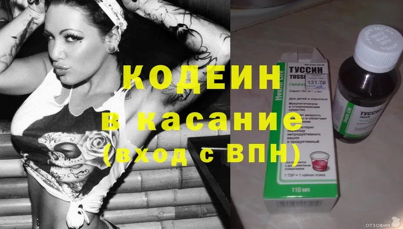 МЕГА как зайти  Отрадная  Codein Purple Drank 