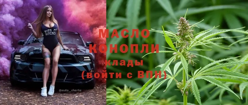 Дистиллят ТГК жижа  MEGA как зайти  Отрадная 